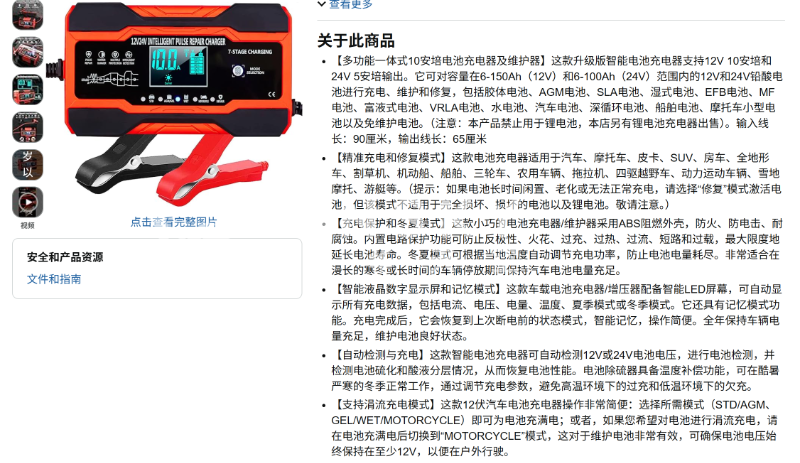 260217055835_汽车充电器 2.png